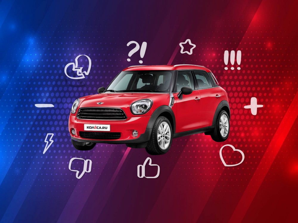 5 причин покупать и не покупать MINI Countryman I (R60) - «MINI»