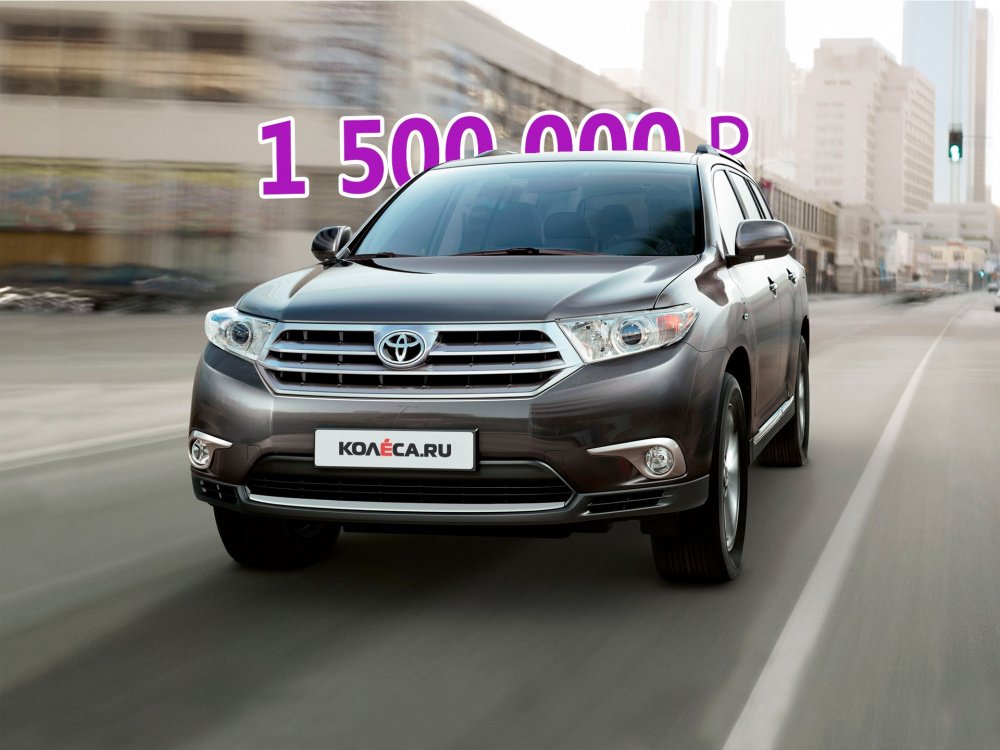 Как Camry 3.5, только побольше: стоит ли покупать Toyota Highlander II за 1,5 миллиона рублей - «Toyota»