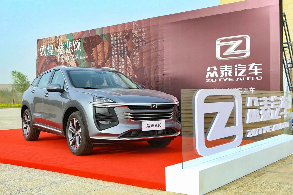 Zotye борется за жизнь: реорганизация под угрозой банкротства - «Zotye»