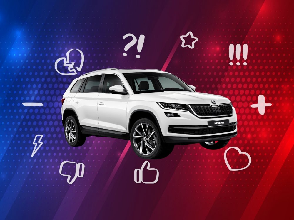 5 причин покупать и не покупать Skoda Kodiaq - «Skoda»