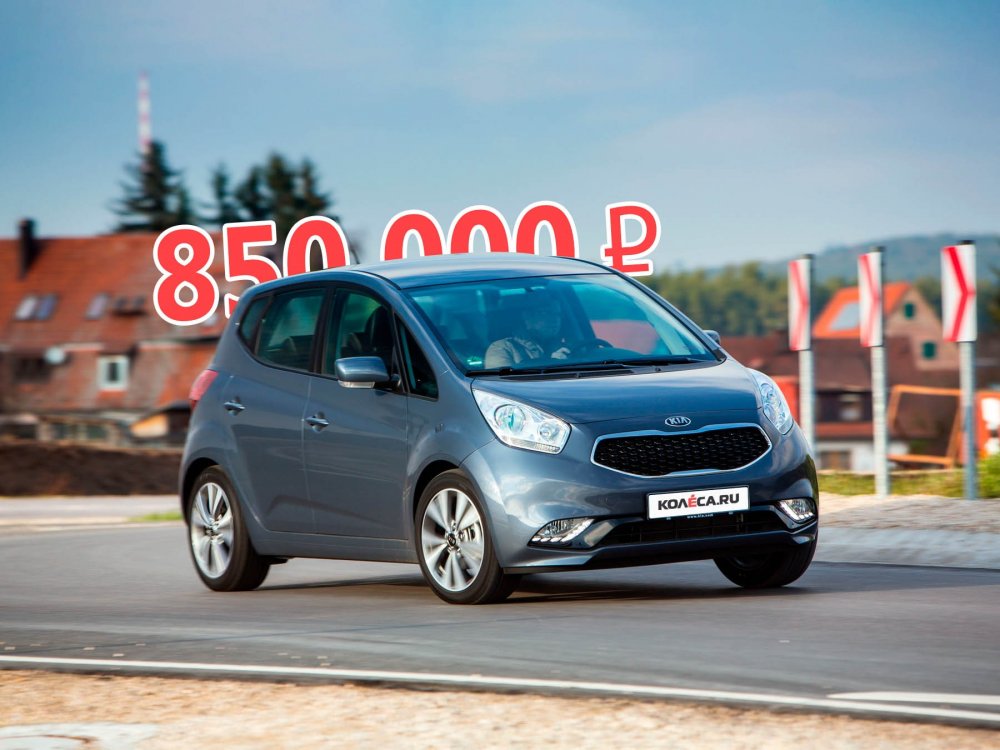 Меньше стиля, больше места: стоит ли покупать Kia Venga за 850 тысяч рублей - «Kia»