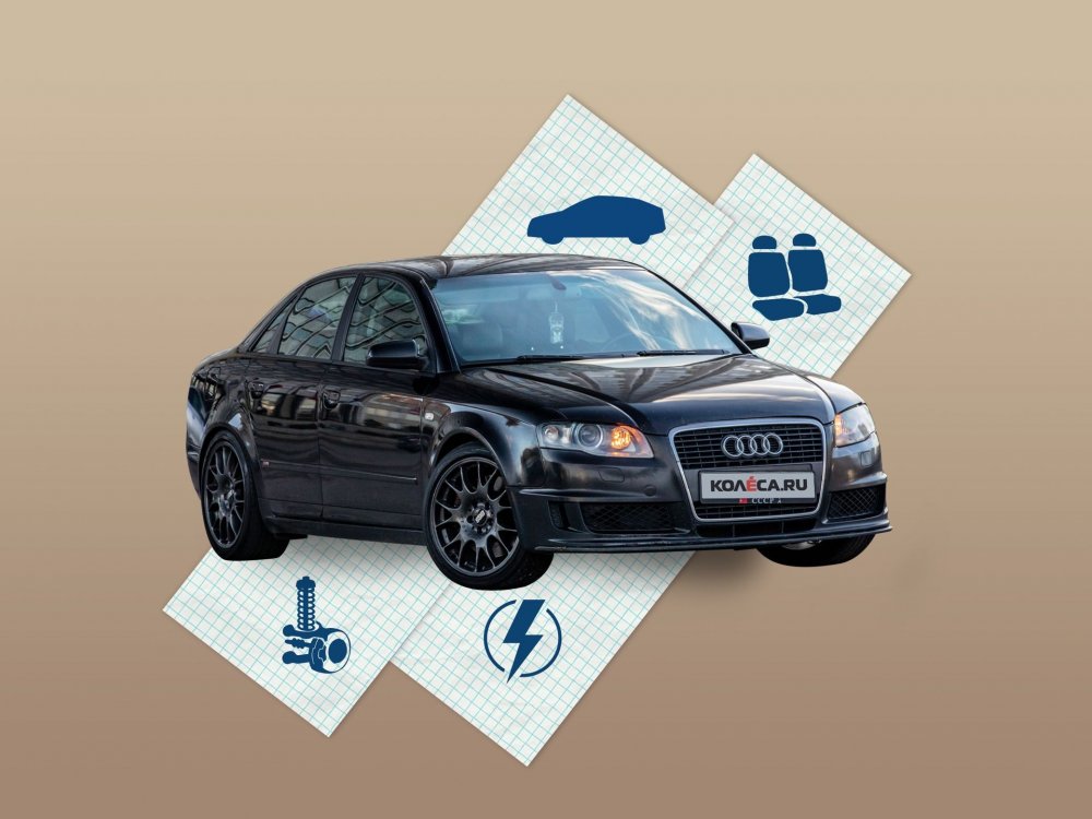 Audi A4 III с пробегом: секретная ржавчина на днище, неубиваемый салон и капризные светодиоды - «Audi»