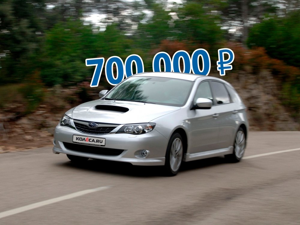 Меньше мощность – меньше риск: стоит ли покупать Subaru Impreza III за 700 тысяч рублей - «Subaru»