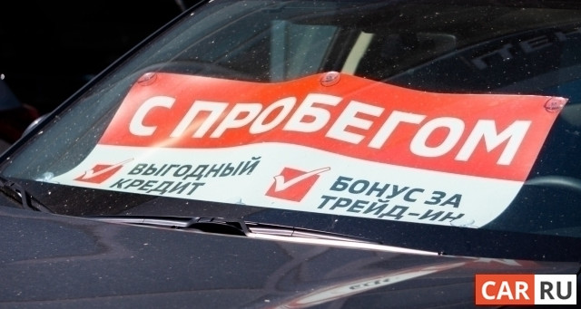 Автодилеры в России предложили ввести штраф за скручивание пробега у автомобилей - «Автоновости»
