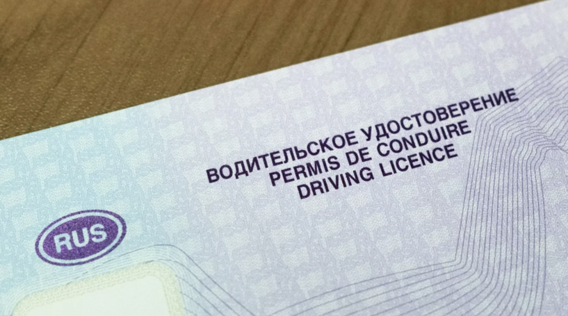 Госавтоинспекция Татарстана призвала не откладывать обмен водительских документов - «ГИБДД»