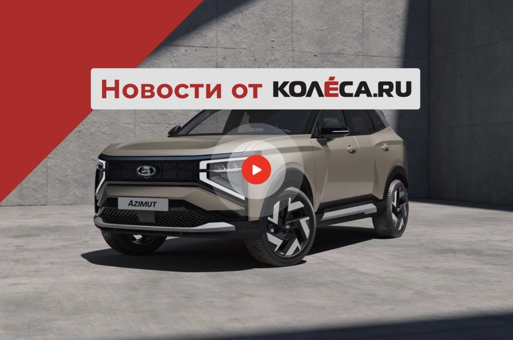 Премьера Lada Azimut, новый Audi Q3 и Nissan Leaf, который превратился в кроссовер - «Автоновости»
