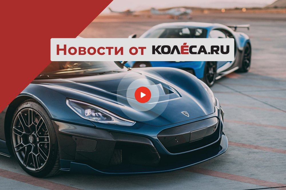 Возвращение дизельгейта, дикие концепты Toyota и планы Rimac по поглощению Bugatti - «Автоновости»
