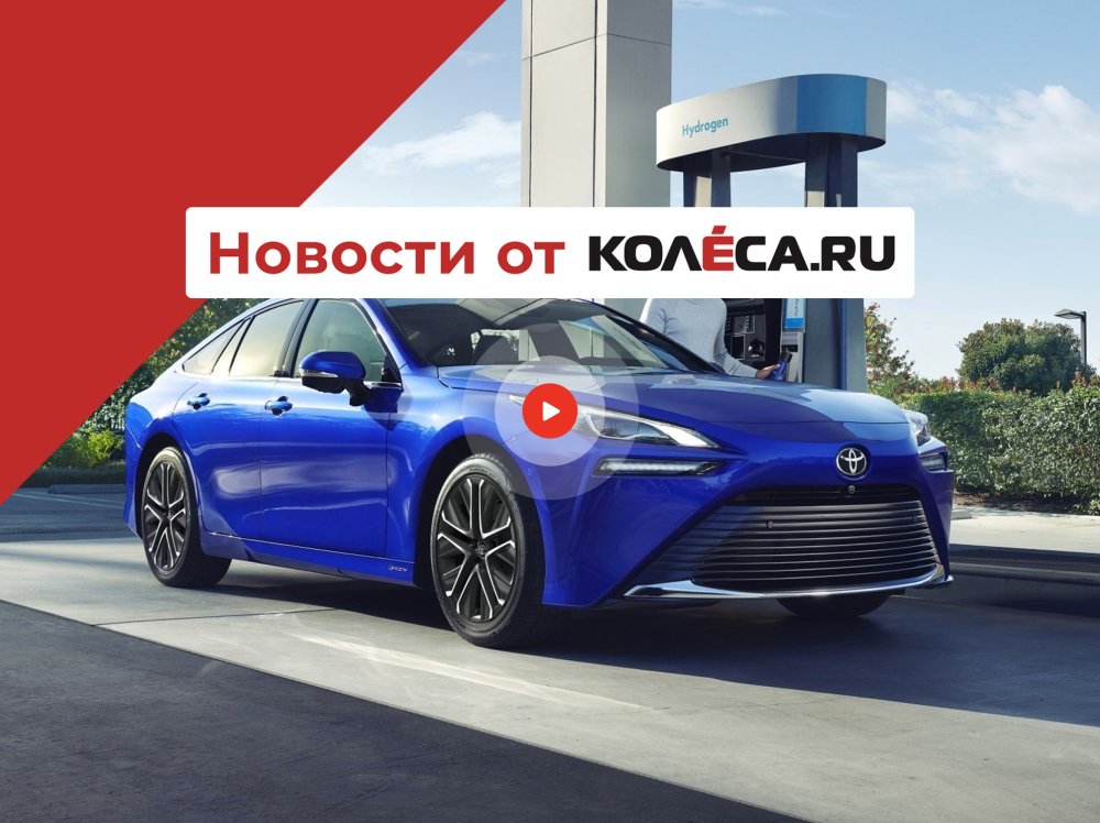 Последний бензиновый Jaguar, суд из-за Toyota Mirai и хитрые винты от BMW - «Автоновости»