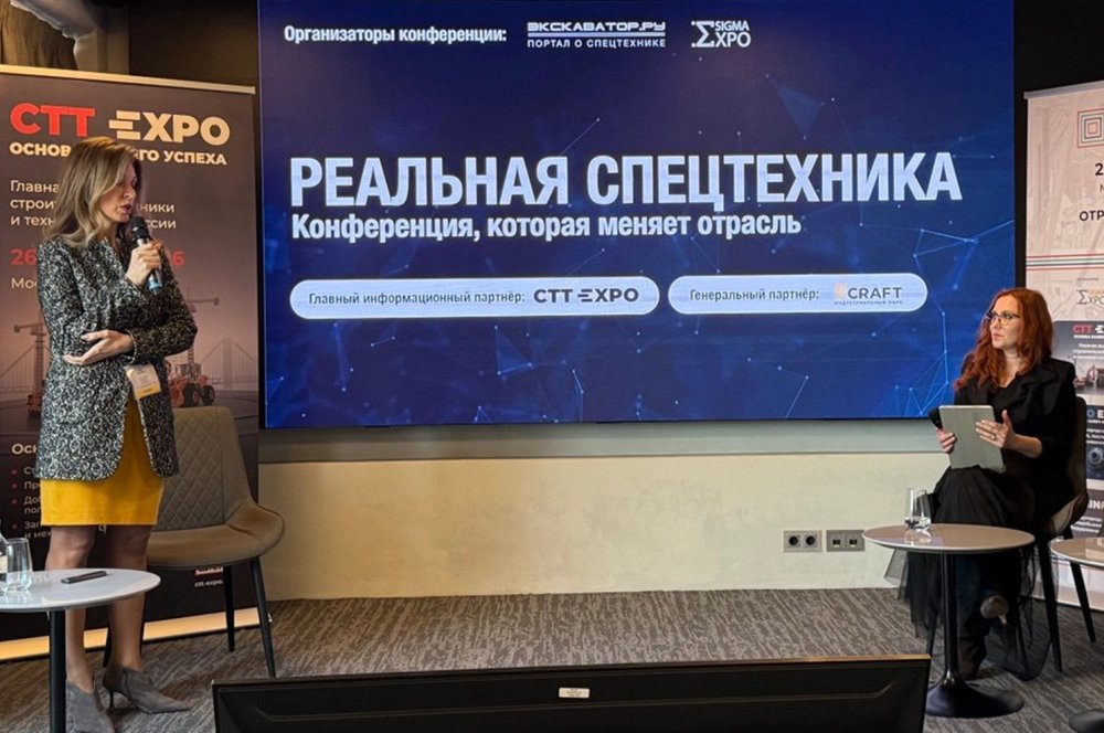 «Реальная спецтехника 2026» – конференция, собравшая профессионалов со всей России - «Автоновости»