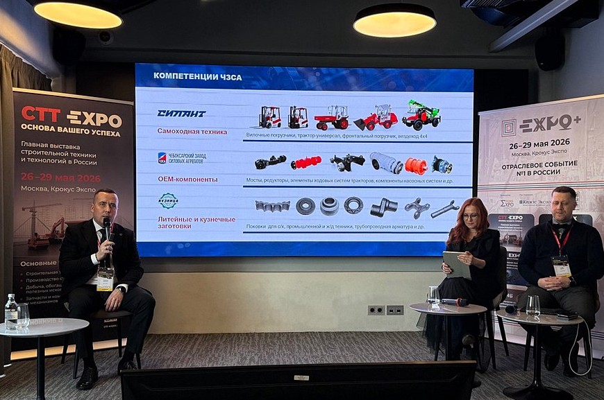 «Реальная спецтехника 2026» – конференция, собравшая профессионалов со всей России - «Автоновости»